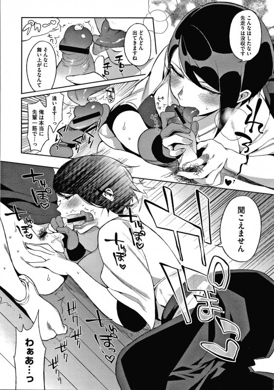 [Igumox] Muramata-san no Himitsu_175