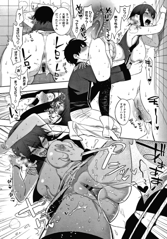 [Igumox] Muramata-san no Himitsu_205