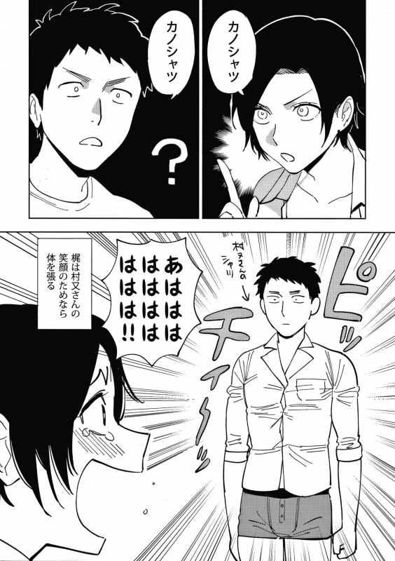 [Igumox] Muramata-san no Himitsu_221