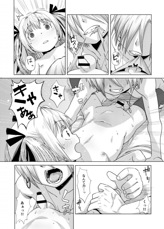 [Ikasumiya (Uchuu Ika)] 華蟷螂の♂ (Caterpillar) [Digital]_05