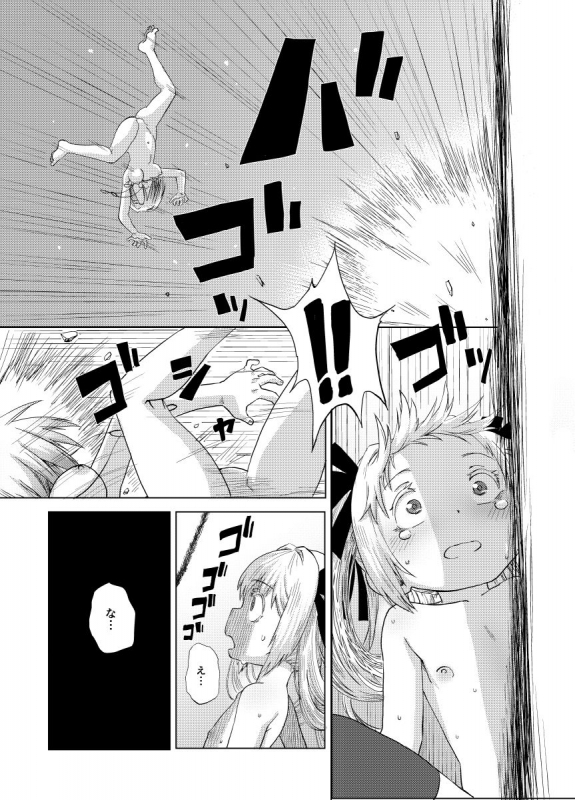 [Ikasumiya (Uchuu Ika)] 華蟷螂の♂ (Caterpillar) [Digital]_09