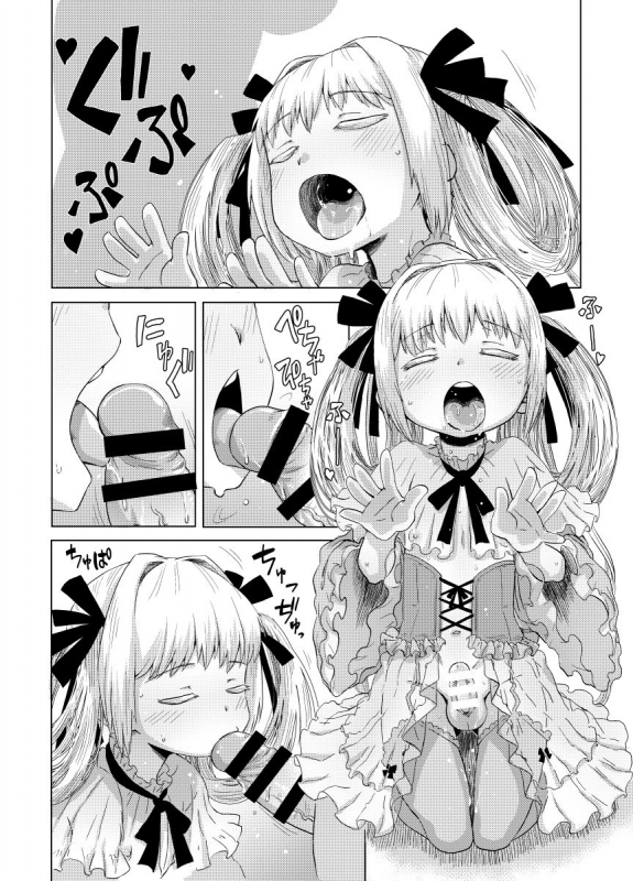 [Ikasumiya (Uchuu Ika)] 華蟷螂の♂ (Caterpillar) [Digital]_20