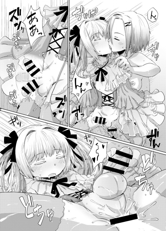 [Ikasumiya (Uchuu Ika)] 華蟷螂の♂ (Caterpillar) [Digital]_24