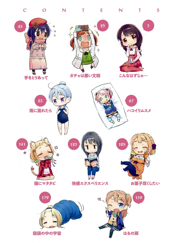 [Ikematsu] Oshibe to Meshibe [Digital]_003