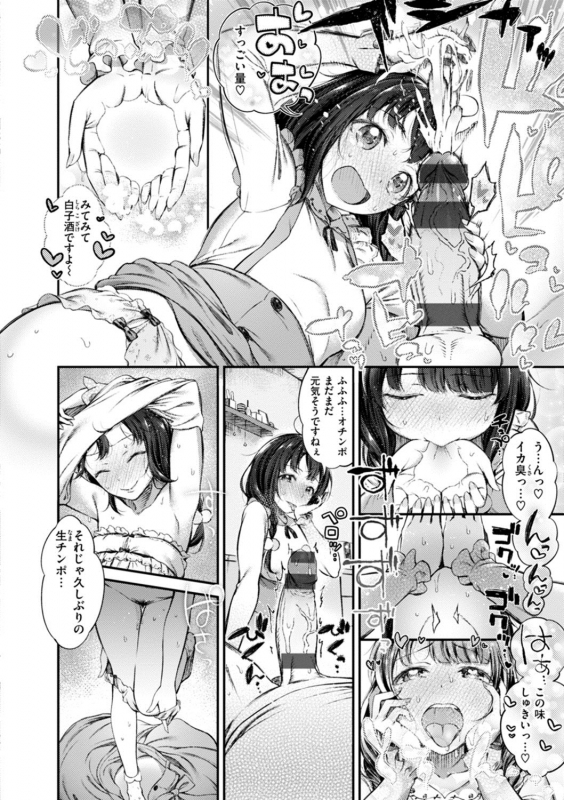 [Ikematsu] Oshibe to Meshibe [Digital]_015