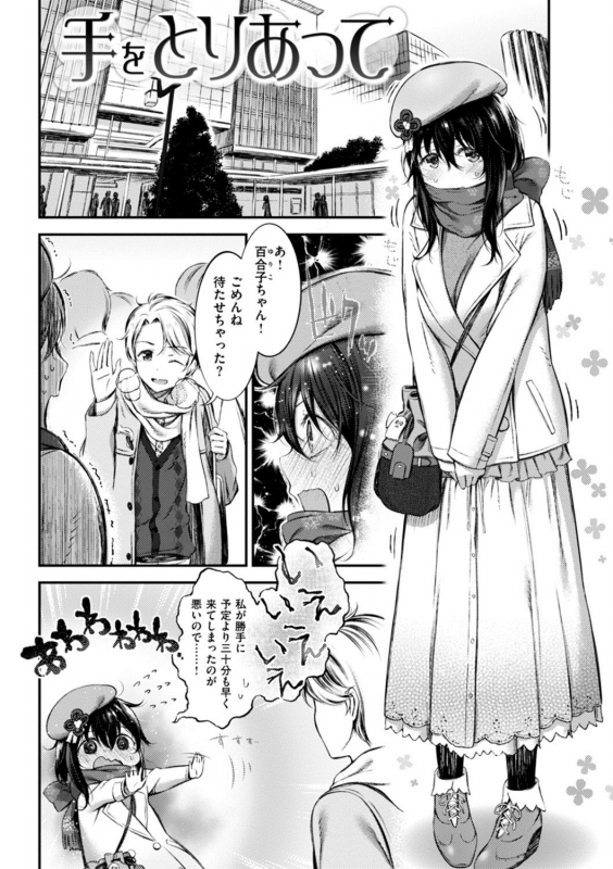 [Ikematsu] Oshibe to Meshibe [Digital]_046