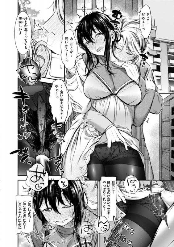 [Ikematsu] Oshibe to Meshibe [Digital]_053