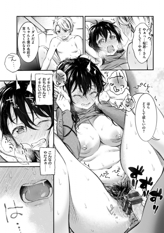 [Ikematsu] Oshibe to Meshibe [Digital]_062