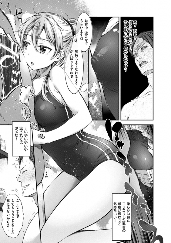 [Ikematsu] Oshibe to Meshibe [Digital]_088