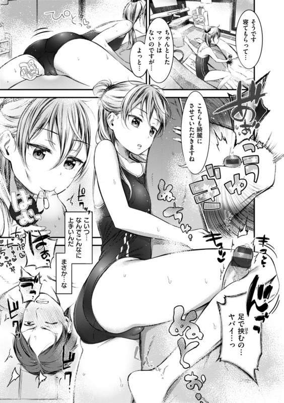 [Ikematsu] Oshibe to Meshibe [Digital]_090