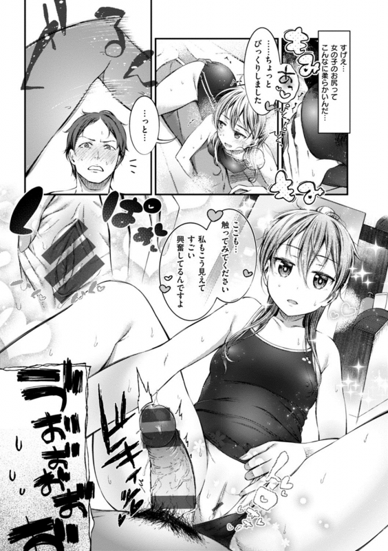 [Ikematsu] Oshibe to Meshibe [Digital]_092