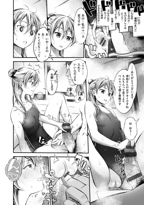 [Ikematsu] Oshibe to Meshibe [Digital]_093