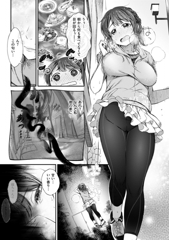 [Ikematsu] Oshibe to Meshibe [Digital]_108