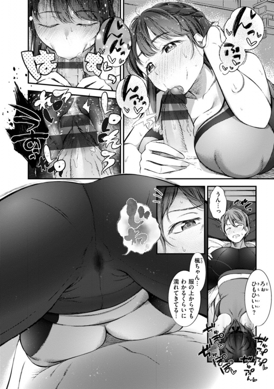 [Ikematsu] Oshibe to Meshibe [Digital]_113