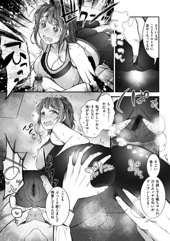 [Ikematsu] Oshibe to Meshibe [Digital]_114