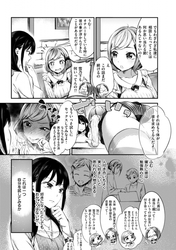 [Ikematsu] Oshibe to Meshibe [Digital]_126