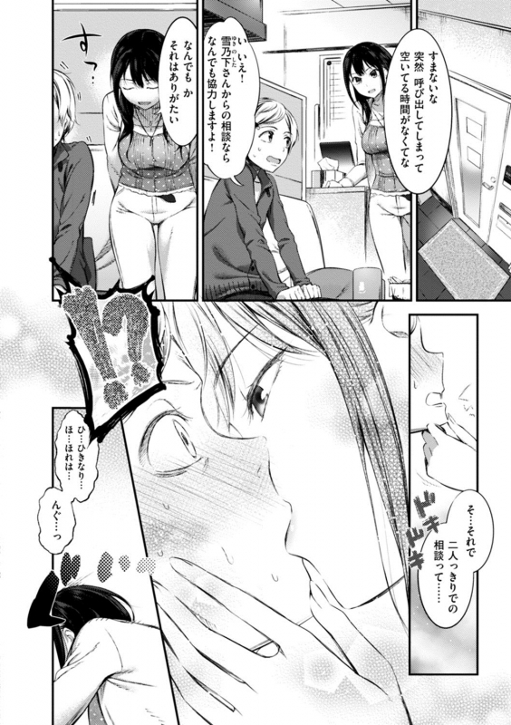 [Ikematsu] Oshibe to Meshibe [Digital]_127