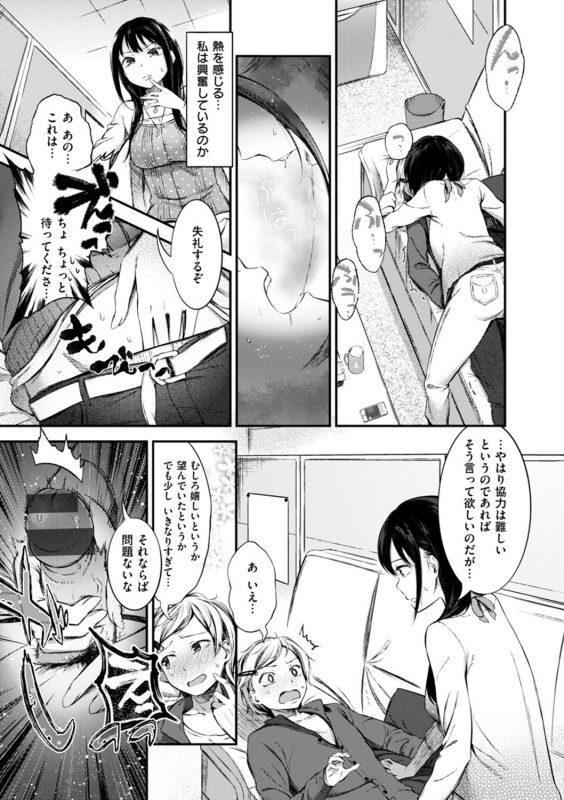 [Ikematsu] Oshibe to Meshibe [Digital]_128