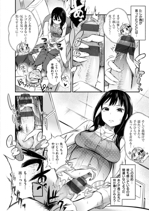 [Ikematsu] Oshibe to Meshibe [Digital]_129