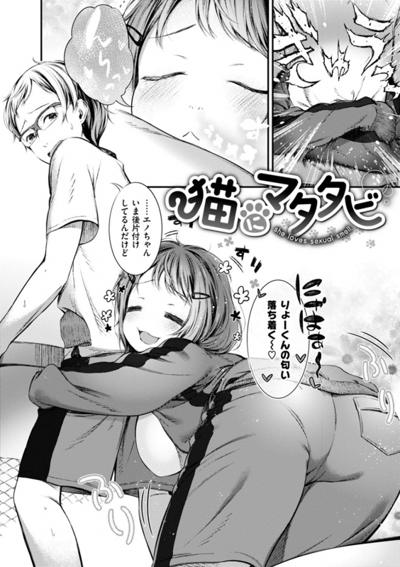 [Ikematsu] Oshibe to Meshibe [Digital]_143