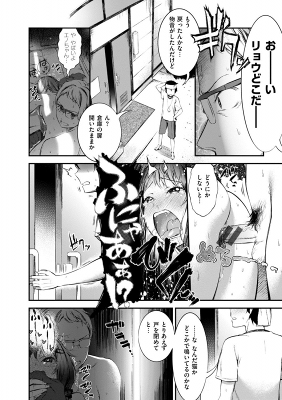 [Ikematsu] Oshibe to Meshibe [Digital]_153