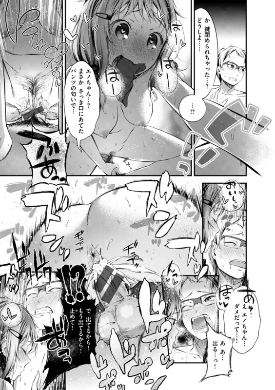 [Ikematsu] Oshibe to Meshibe [Digital]_154