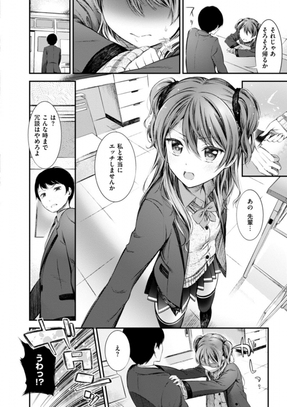 [Ikematsu] Oshibe to Meshibe [Digital]_163