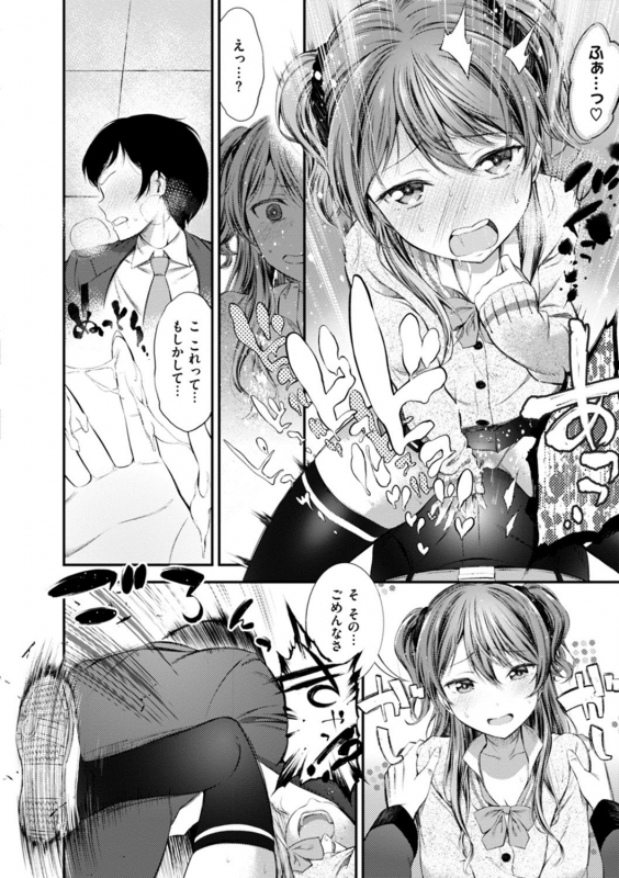 [Ikematsu] Oshibe to Meshibe [Digital]_167