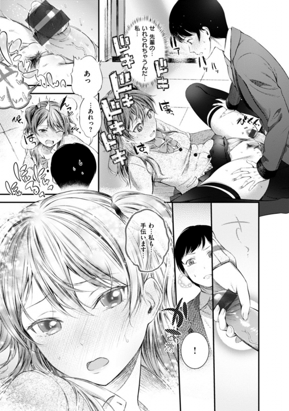 [Ikematsu] Oshibe to Meshibe [Digital]_172