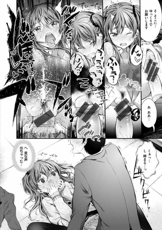 [Ikematsu] Oshibe to Meshibe [Digital]_173