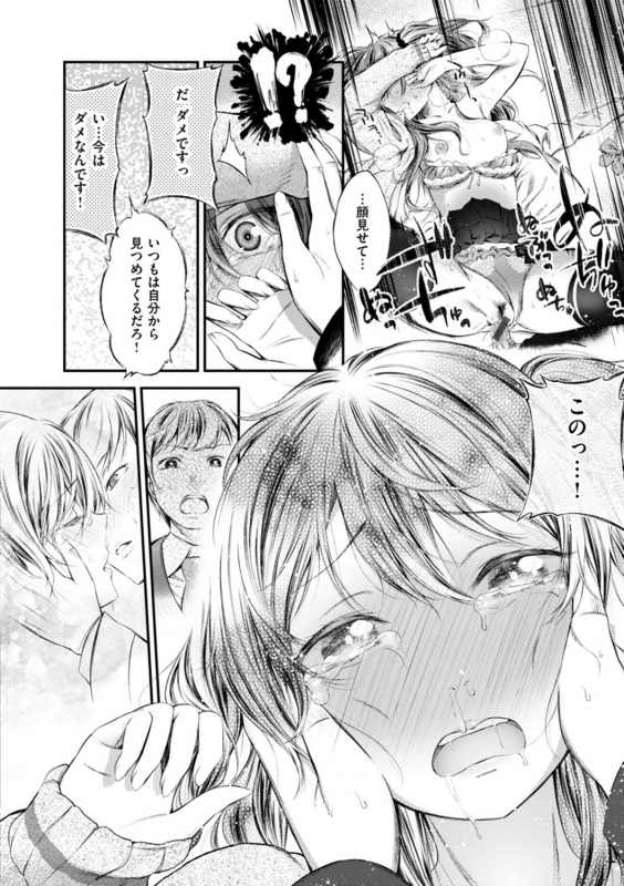 [Ikematsu] Oshibe to Meshibe [Digital]_175