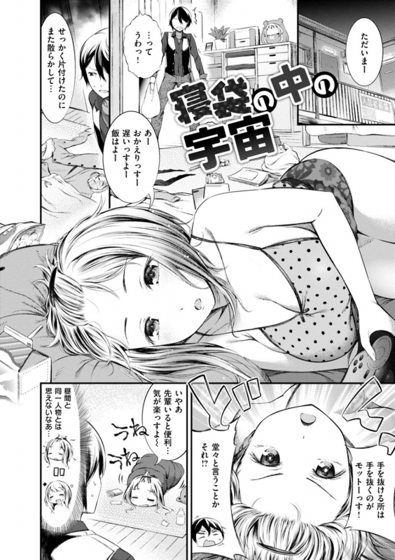 [Ikematsu] Oshibe to Meshibe [Digital]_181