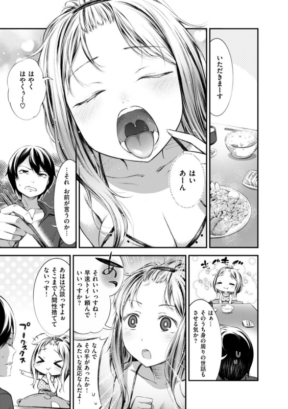 [Ikematsu] Oshibe to Meshibe [Digital]_182