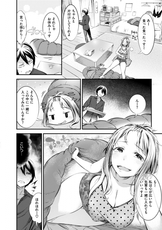 [Ikematsu] Oshibe to Meshibe [Digital]_183