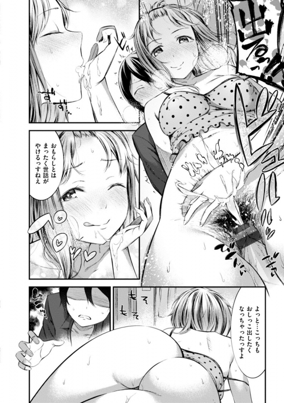 [Ikematsu] Oshibe to Meshibe [Digital]_187