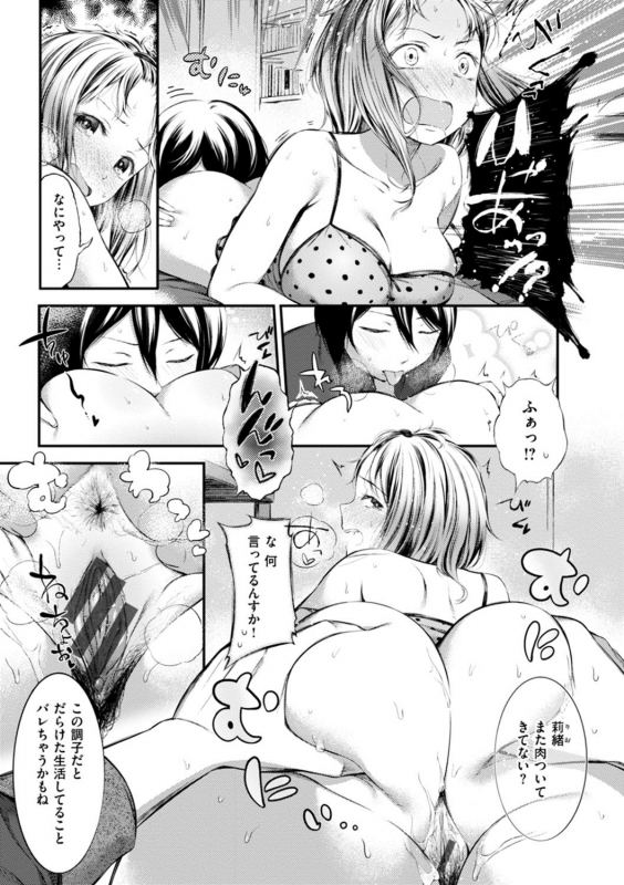 [Ikematsu] Oshibe to Meshibe [Digital]_188