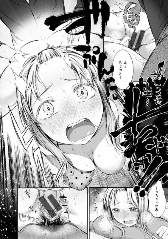 [Ikematsu] Oshibe to Meshibe [Digital]_189