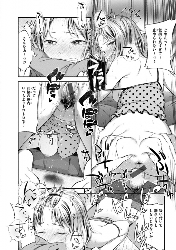 [Ikematsu] Oshibe to Meshibe [Digital]_191