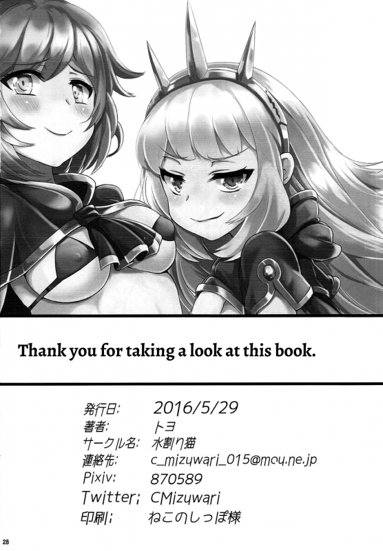 (ToreTama002) [Mizuwari Neko (Toyo)] Renkinjutsushi no Yoru (Granblue Fantasy) [English] {Hennoj_28