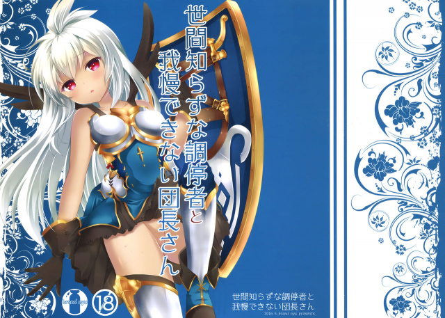 (ToreTama002) [brand nyu (nyu)] Sekenshirazu n_01