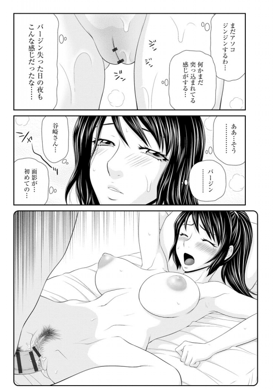 [Ikoma Ippei] Tsuma o Shakkin no Tame ni Sashidashita Watashi no Ohanashi_057