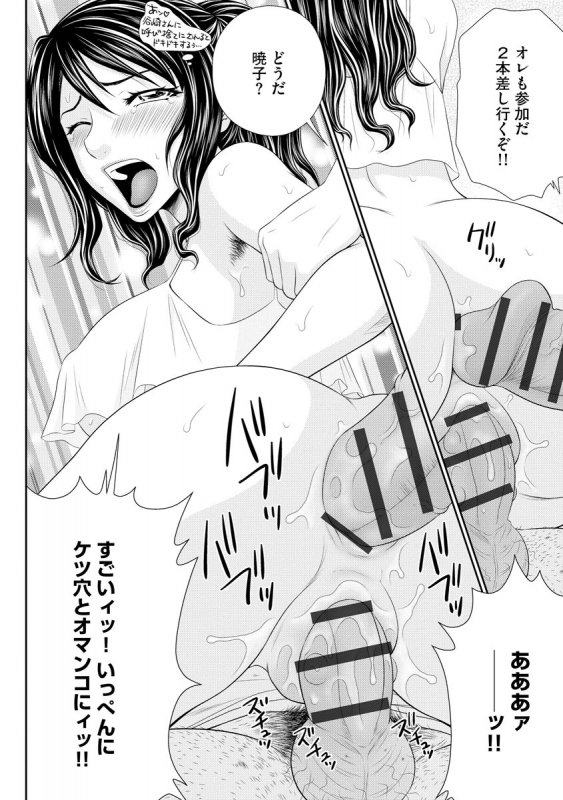 [Ikoma Ippei] Tsuma o Shakkin no Tame ni Sashidashita Watashi no Ohanashi_085