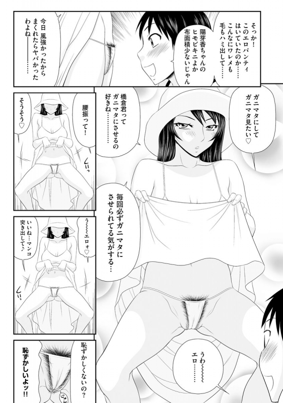 [Ikoma Ippei] Tsuma o Shakkin no Tame ni Sashidashita Watashi no Ohanashi_135