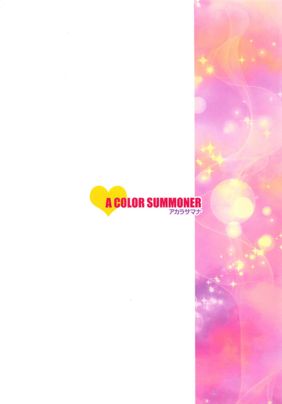 (Utahime Teien 18) [A Color Summoner (Kara)] Girls Po_23