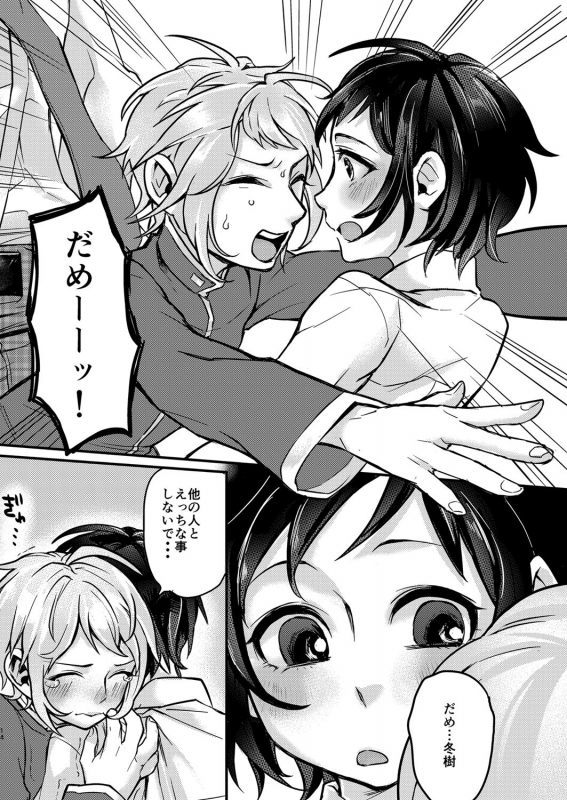 [Inarizushi (Omecho)] Inarizushi Soushuuhen -Kurenai- [Digital]_012