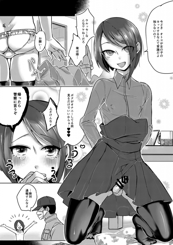 [Inarizushi (Omecho)] Inarizushi Soushuuhen -Kurenai- [Digital]_033