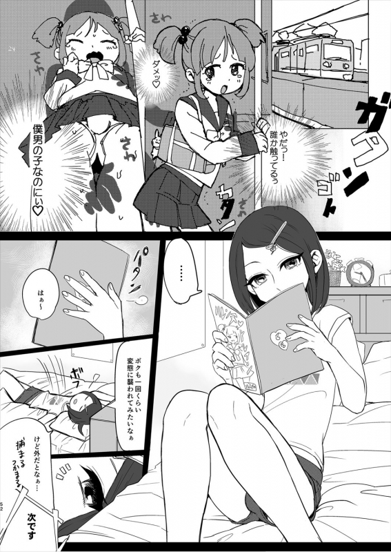 [Inarizushi (Omecho)] Inarizushi Soushuuhen -Kurenai- [Digital]_050