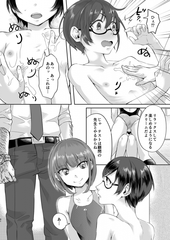 [Inarizushi (Omecho)] Inarizushi Soushuuhen -Kurenai- [Digital]_059