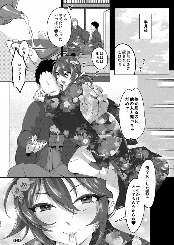 [Inarizushi (Omecho)] Inarizushi Soushuuhen -Kurenai- [Digital]_115