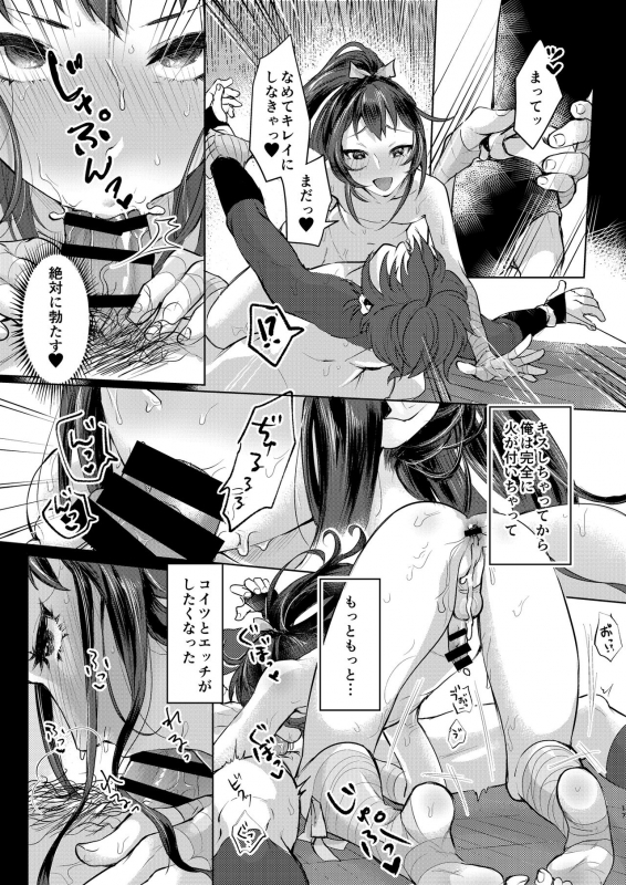 [Inarizushi (Omecho)] Inarizushi Soushuuhen -Shiro- [Digital]_015